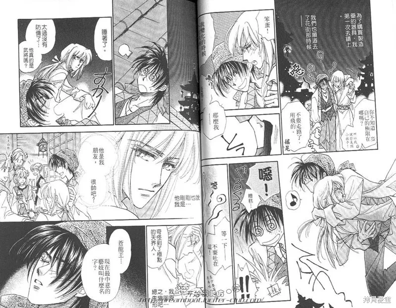 邪道,VOL05,第79张