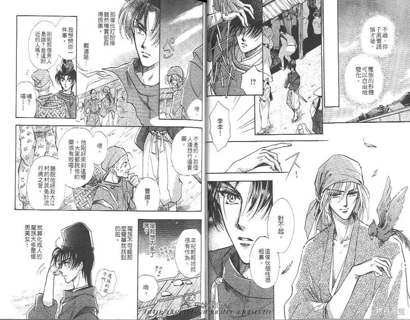 邪道,VOL05,第8张