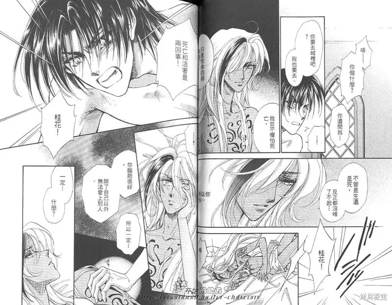 邪道,VOL05,第82张
