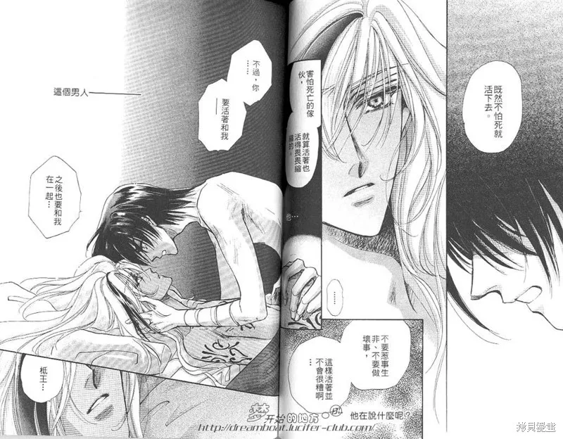 邪道,VOL05,第83张