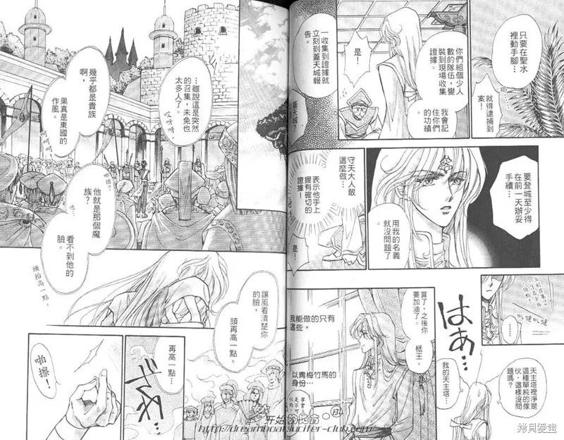 邪道,VOL05,第86张