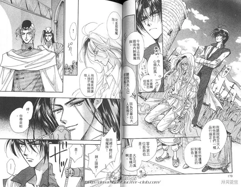 邪道,VOL05,第87张