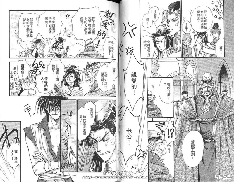 邪道,VOL05,第89张
