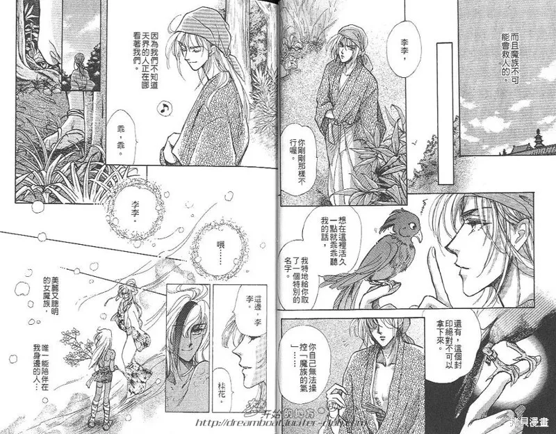 邪道,VOL05,第9张
