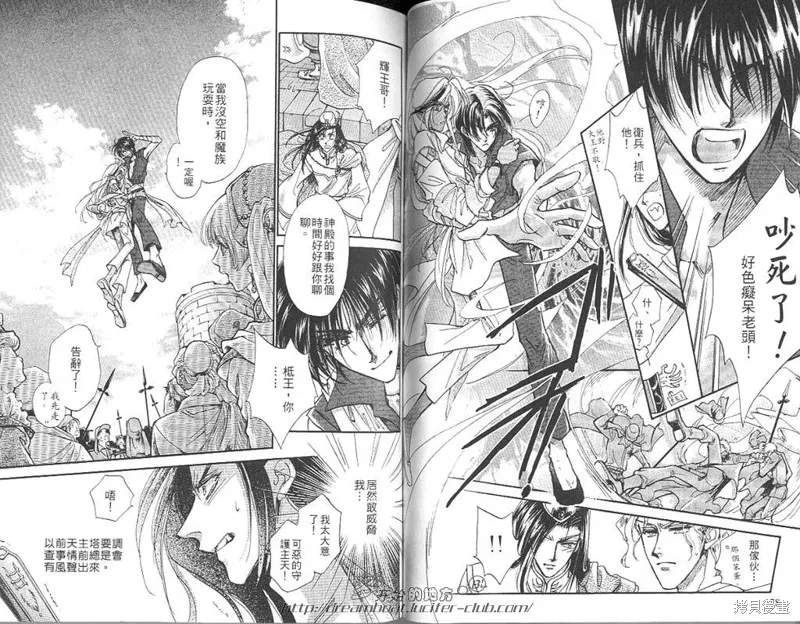 邪道,VOL05,第91张