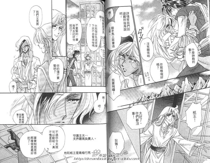 邪道,VOL05,第93张