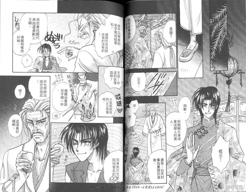 邪道,VOL05,第98张