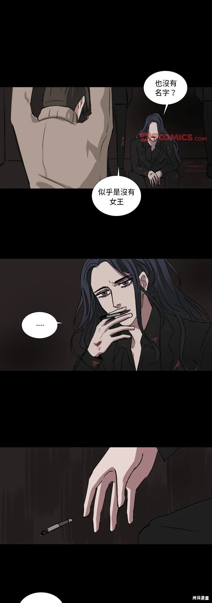女王,第51话,第1张