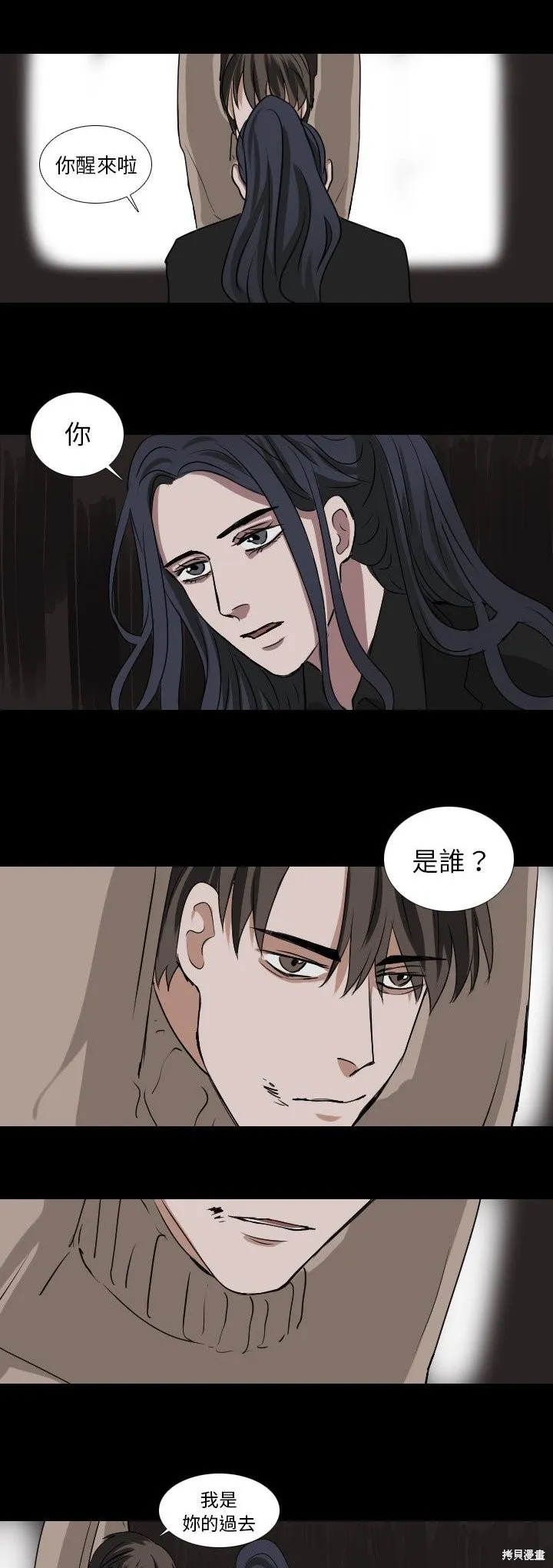 女王,第51话,第12张