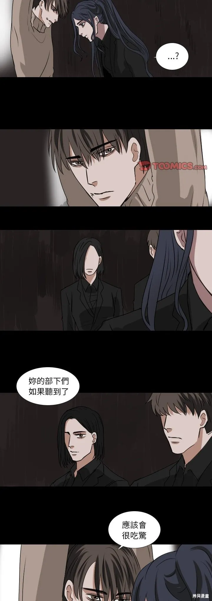 女王,第51话,第13张