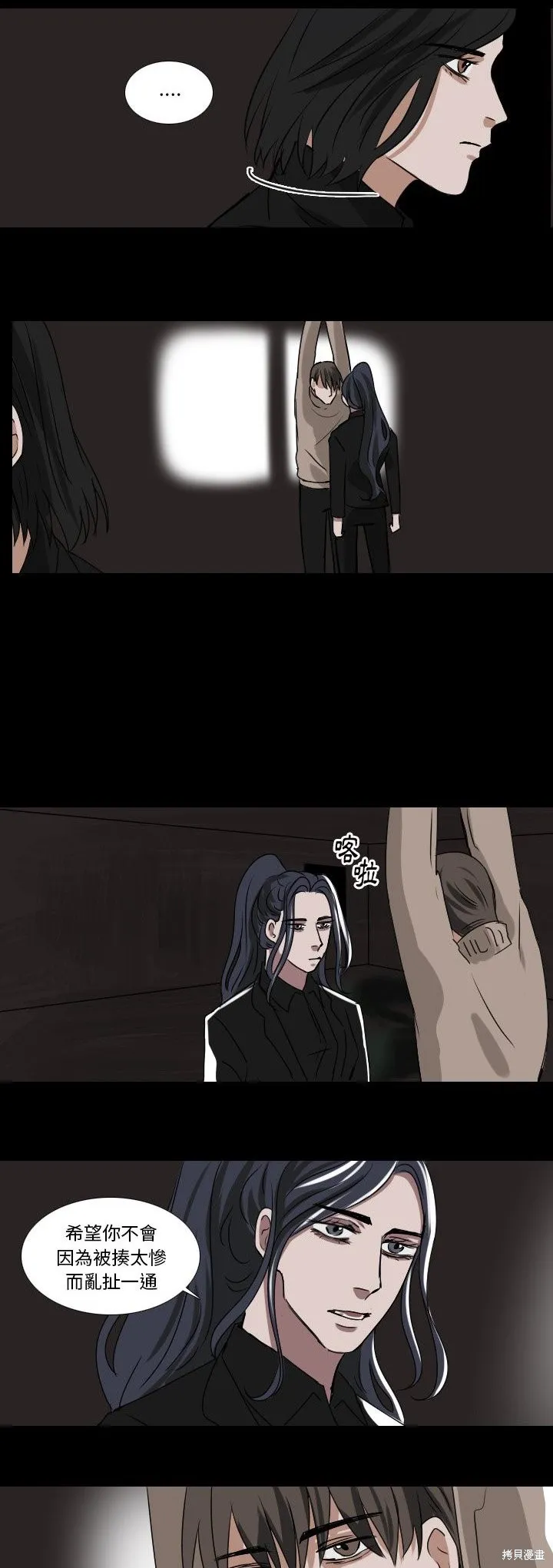 女王,第51话,第16张