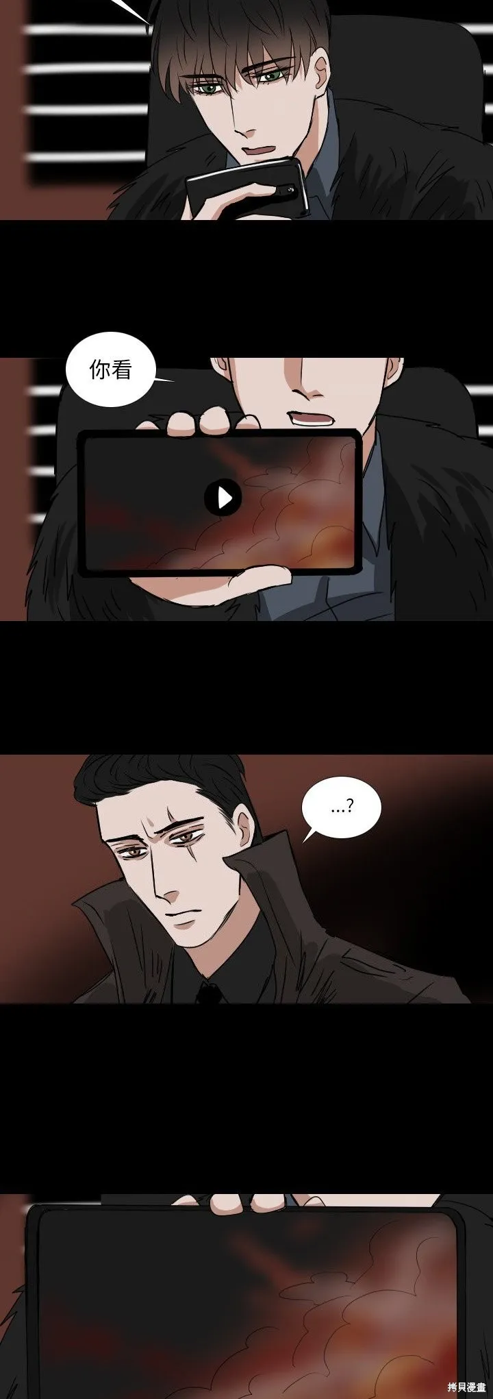 女王,第51话,第6张