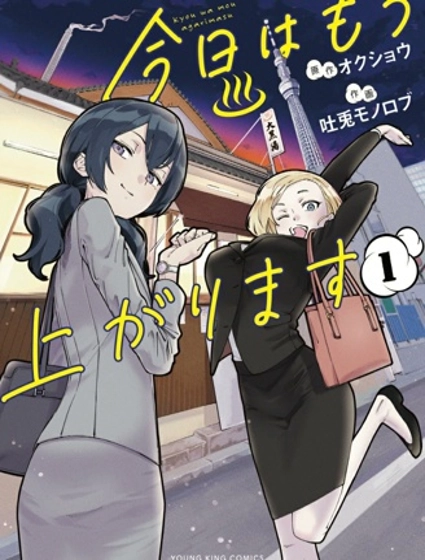 今天我就先下班了