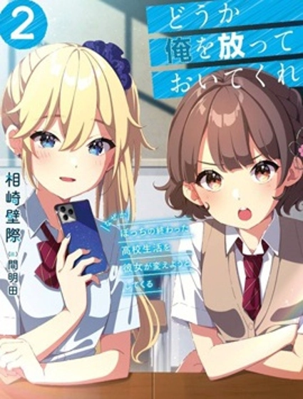 求你別來管我了