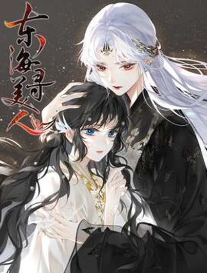 废柴公主的重启人生