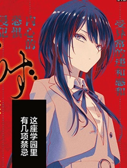 貓之目優花不可言說