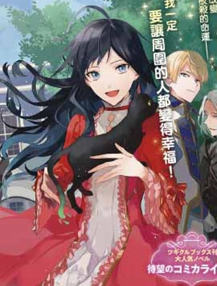 逆行的恶役大小姐、在不知为何失去了魔力之后变成了深闺大小姐