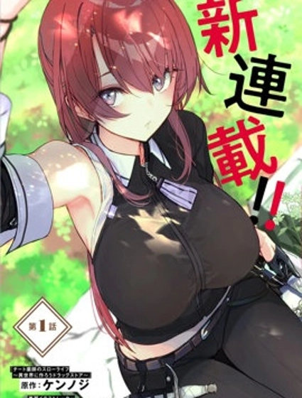 與可愛劍聖女師傅的幸福同居生活