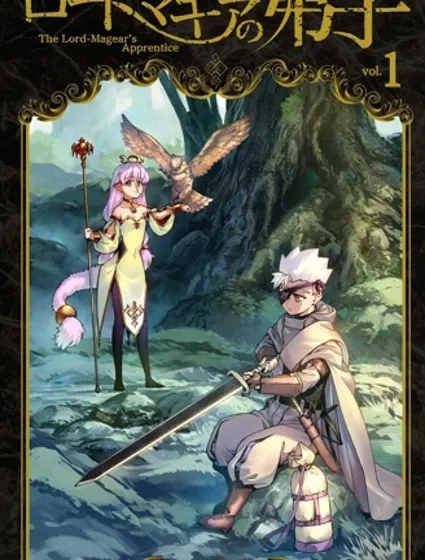 魔器之主的弟子