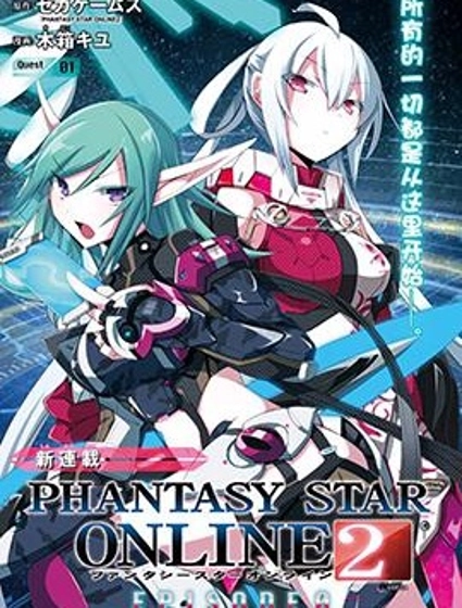 PSO2 EPISODE0