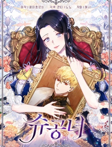 侯爵的神殿贡女