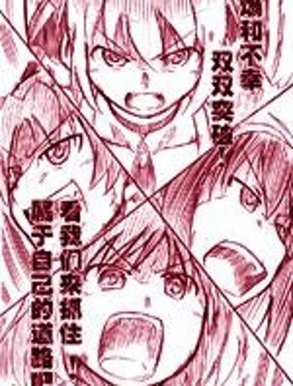 天元少女