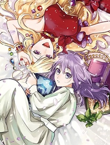 醒來後成為被關入牢獄的惡女