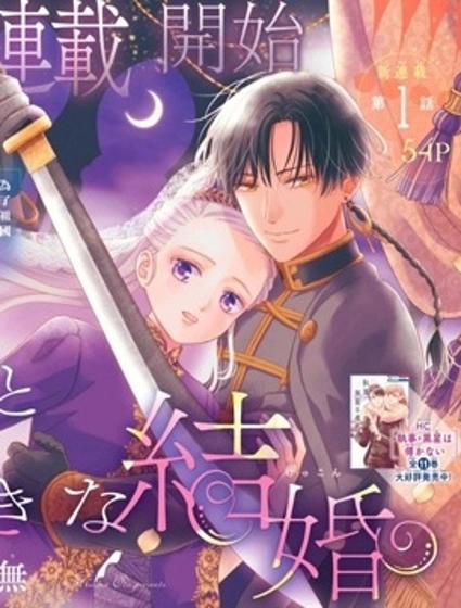 與狼皇子的虛假婚姻