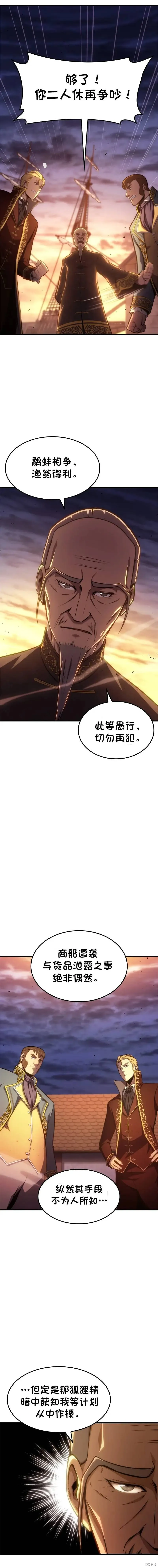 刺客信条：被遗忘的庙宇,第18话,第6张
