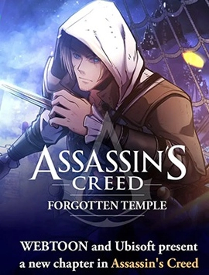 刺客信条：被遗忘的庙宇