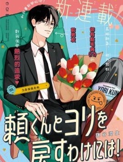 賴何重修舊好！