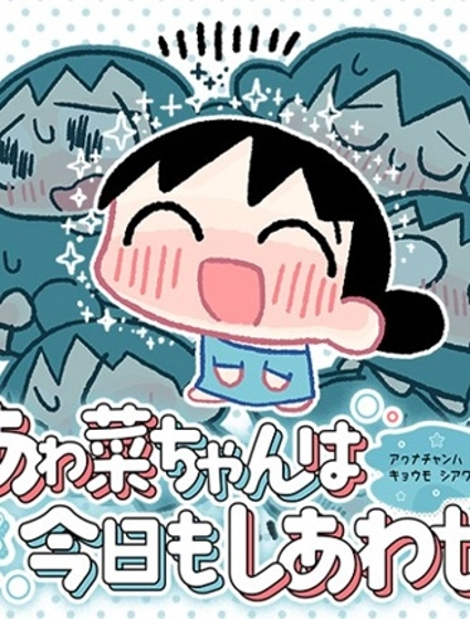 小泡泡菜今天也很幸福