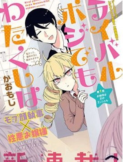 反正我就是女配角嘛