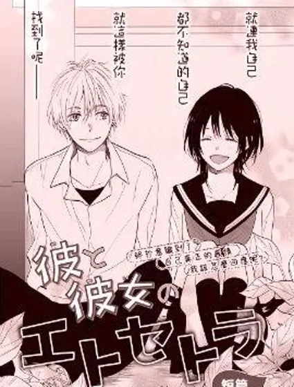 他和她的這些那些