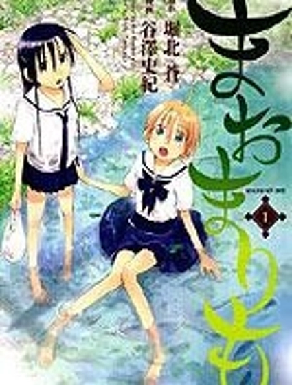 我的毬藻我的球