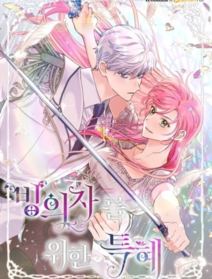 为附身者的特惠