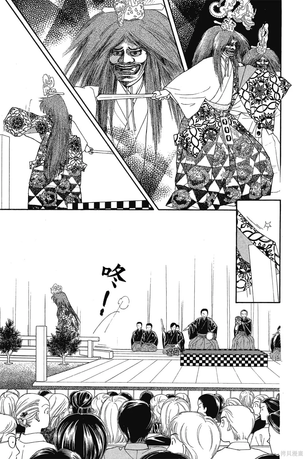 能劇美少年,第03卷,第108张