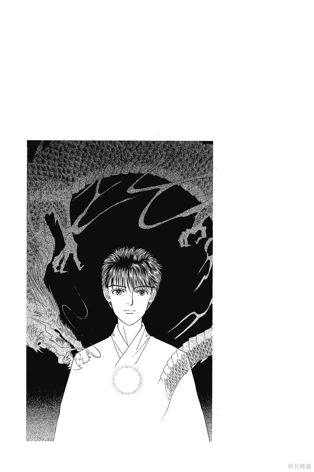 能劇美少年,第03卷,第132张