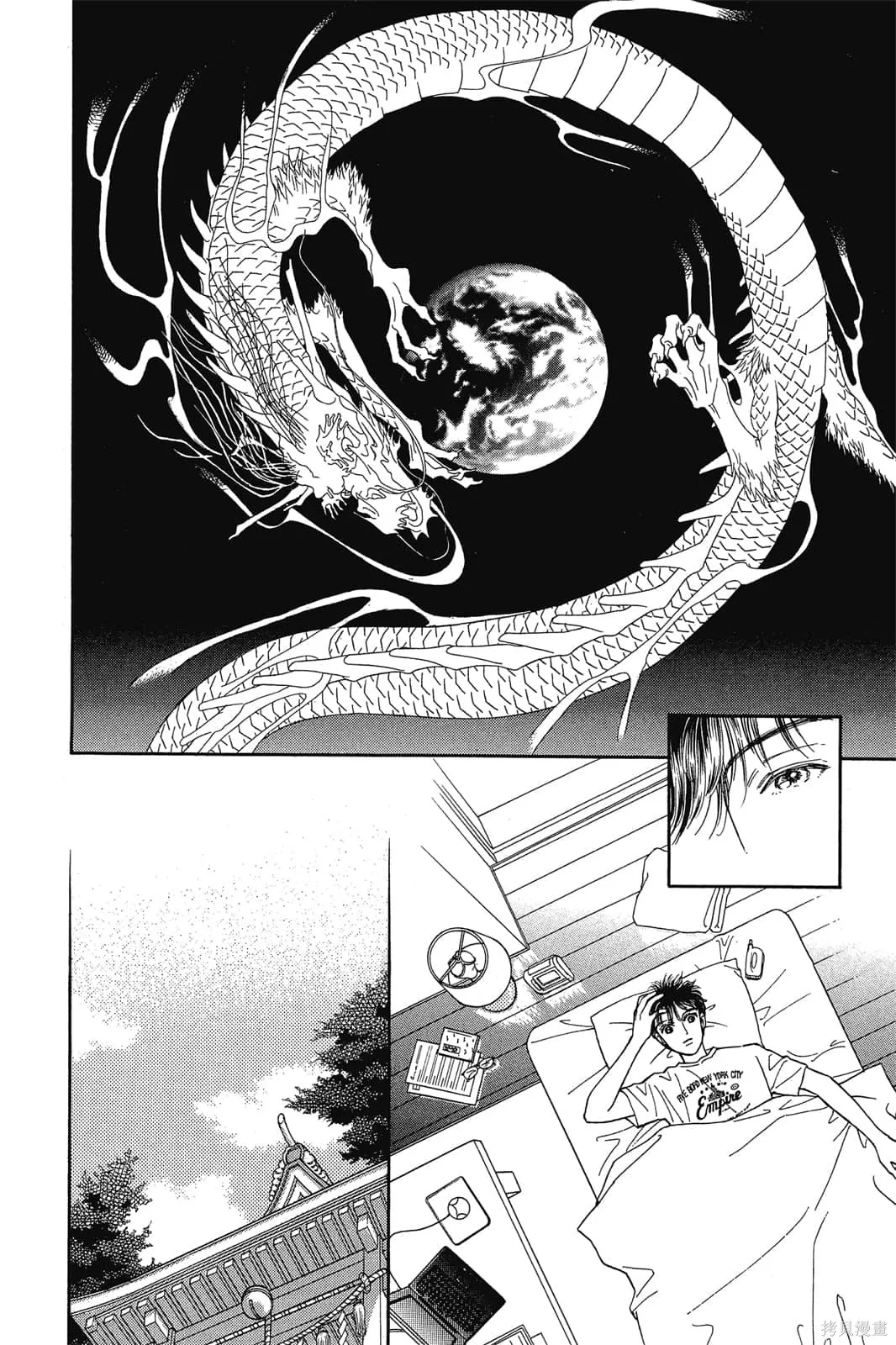 能劇美少年,第03卷,第149张