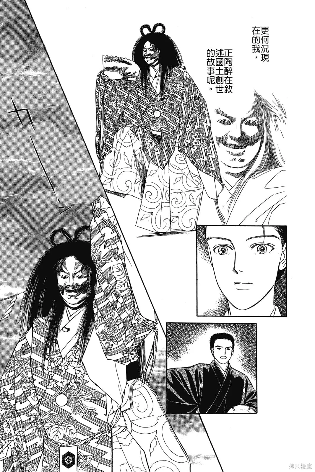 能劇美少年,第03卷,第164张
