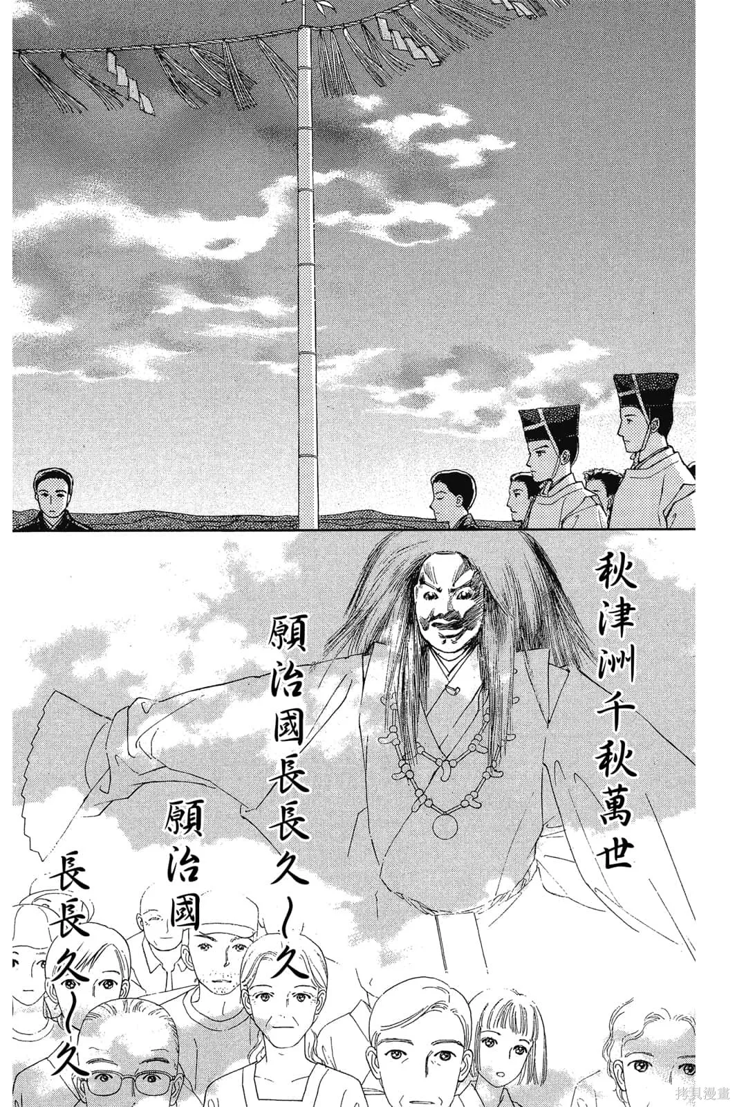 能劇美少年,第03卷,第165张