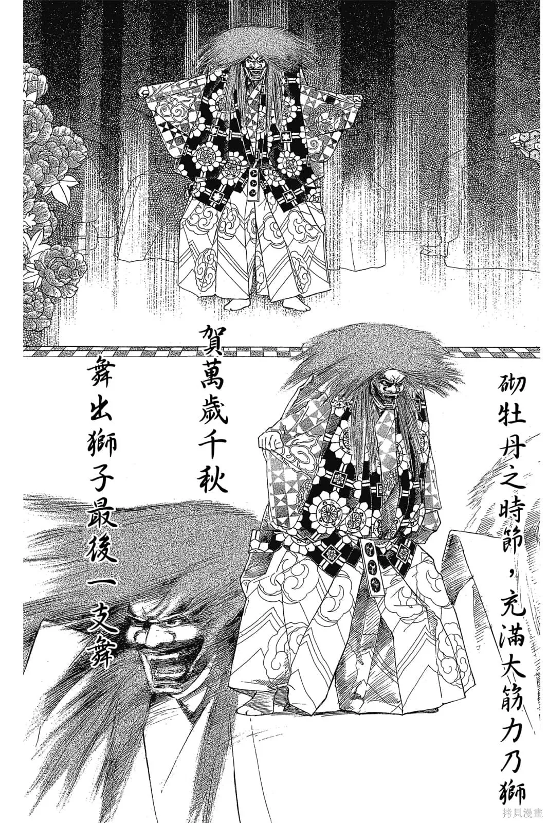 能劇美少年,第03卷,第90张