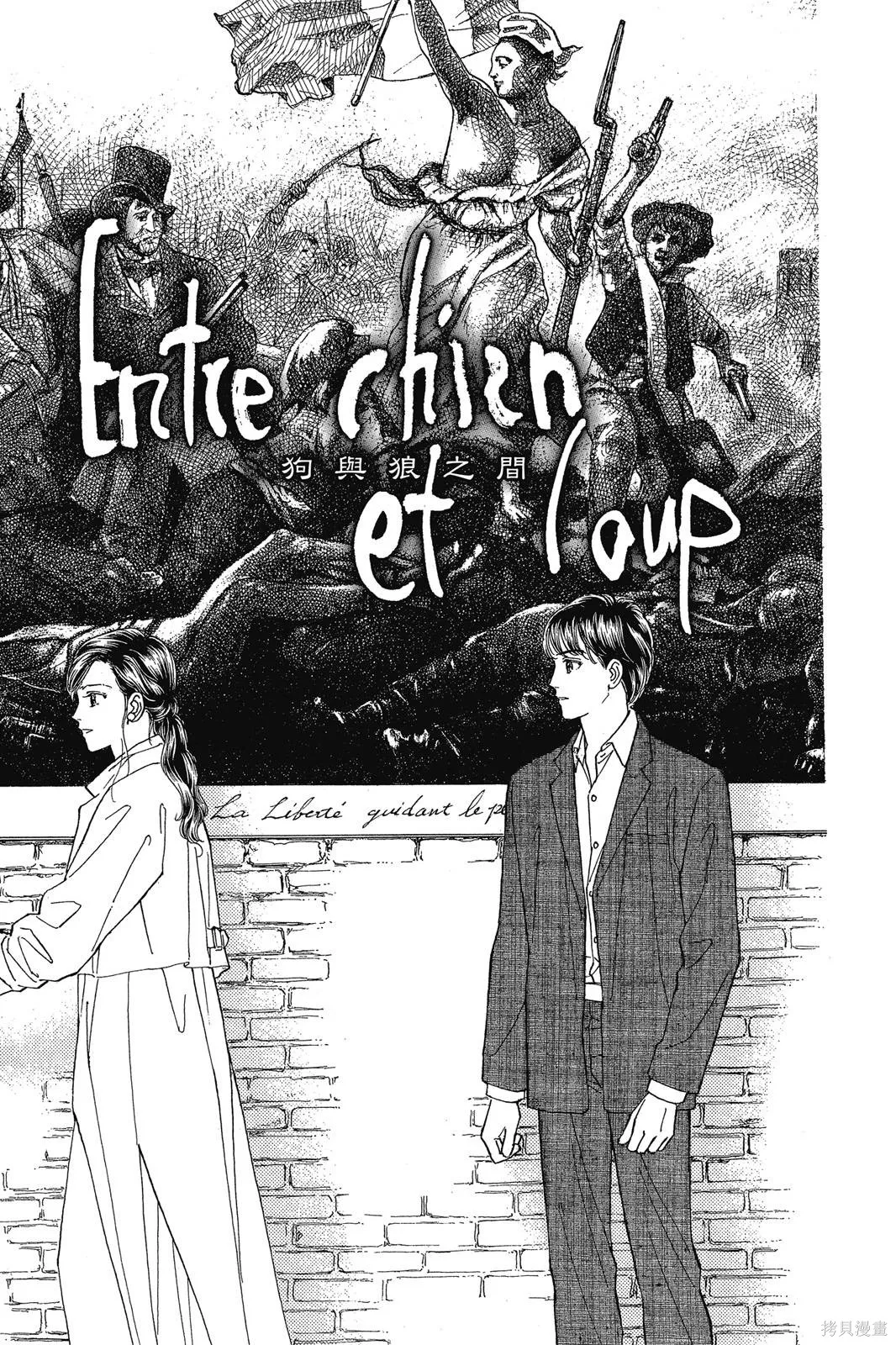 能劇美少年,第19卷,第104张