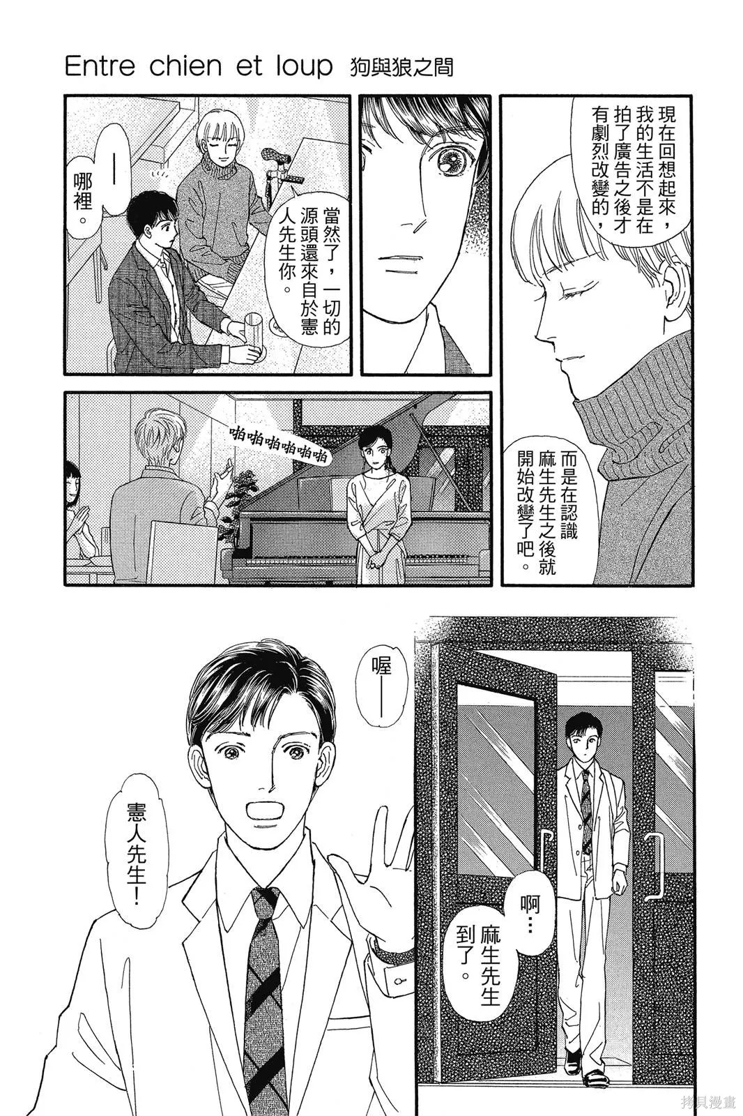能劇美少年,第19卷,第124张