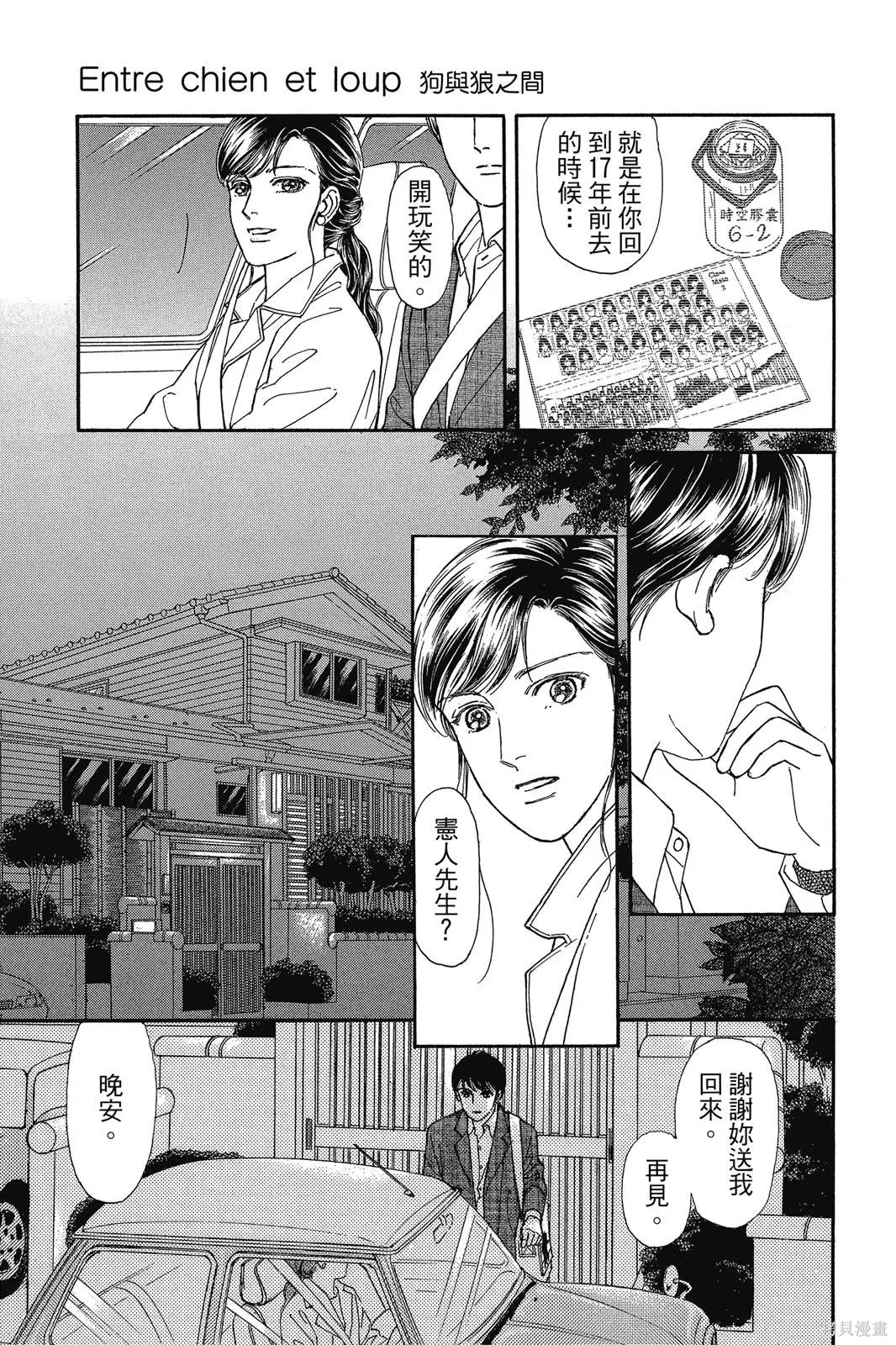 能劇美少年,第19卷,第128张