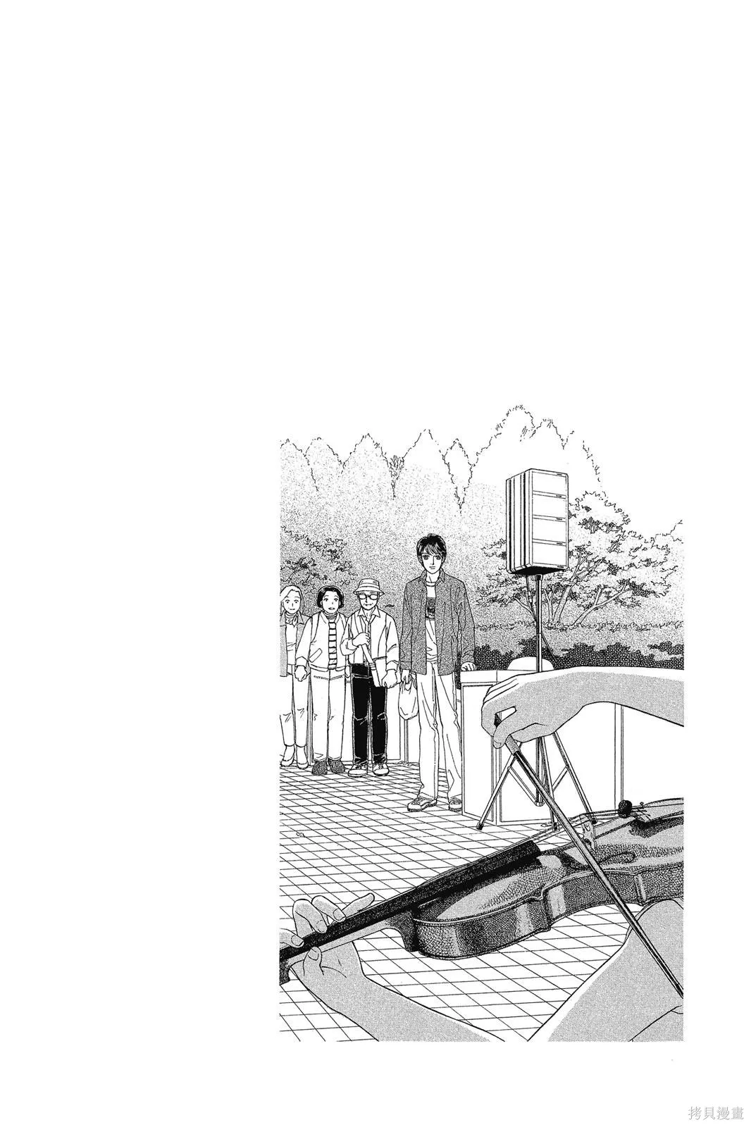 能劇美少年,第19卷,第23张