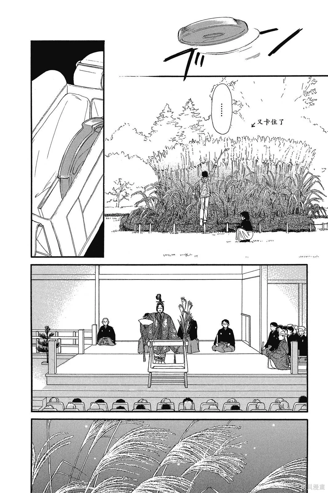 能劇美少年,第19卷,第49张