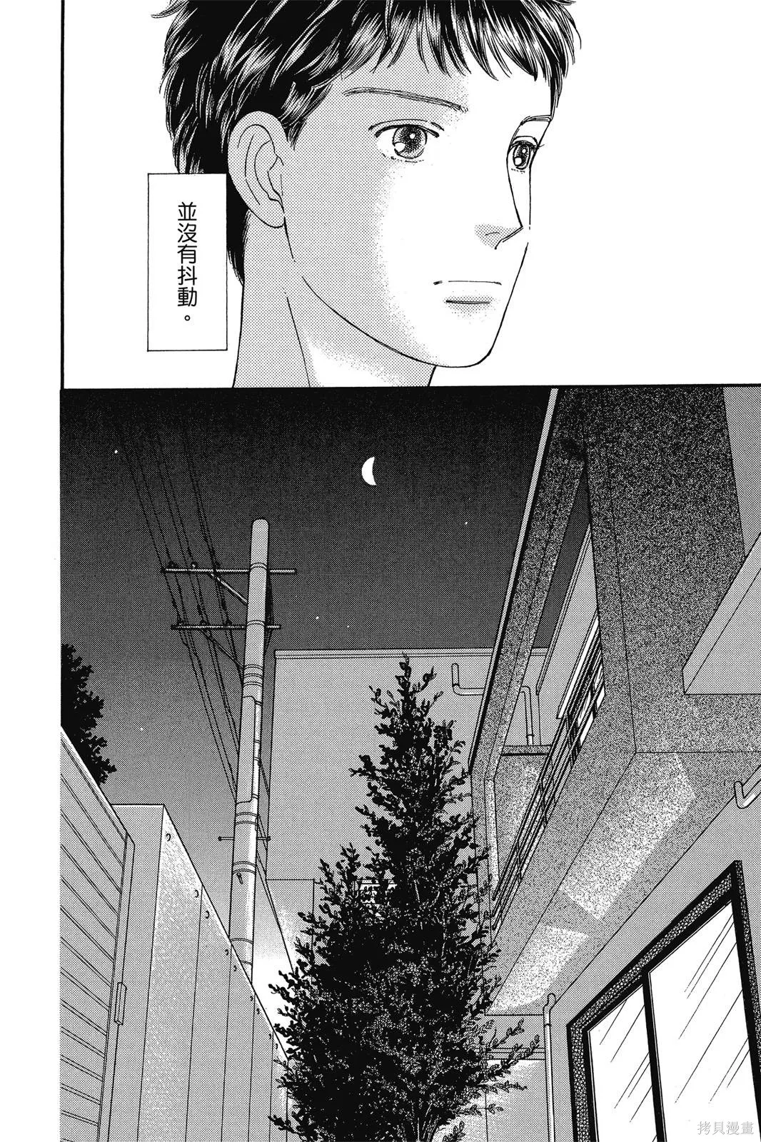 能劇美少年,第19卷,第59张