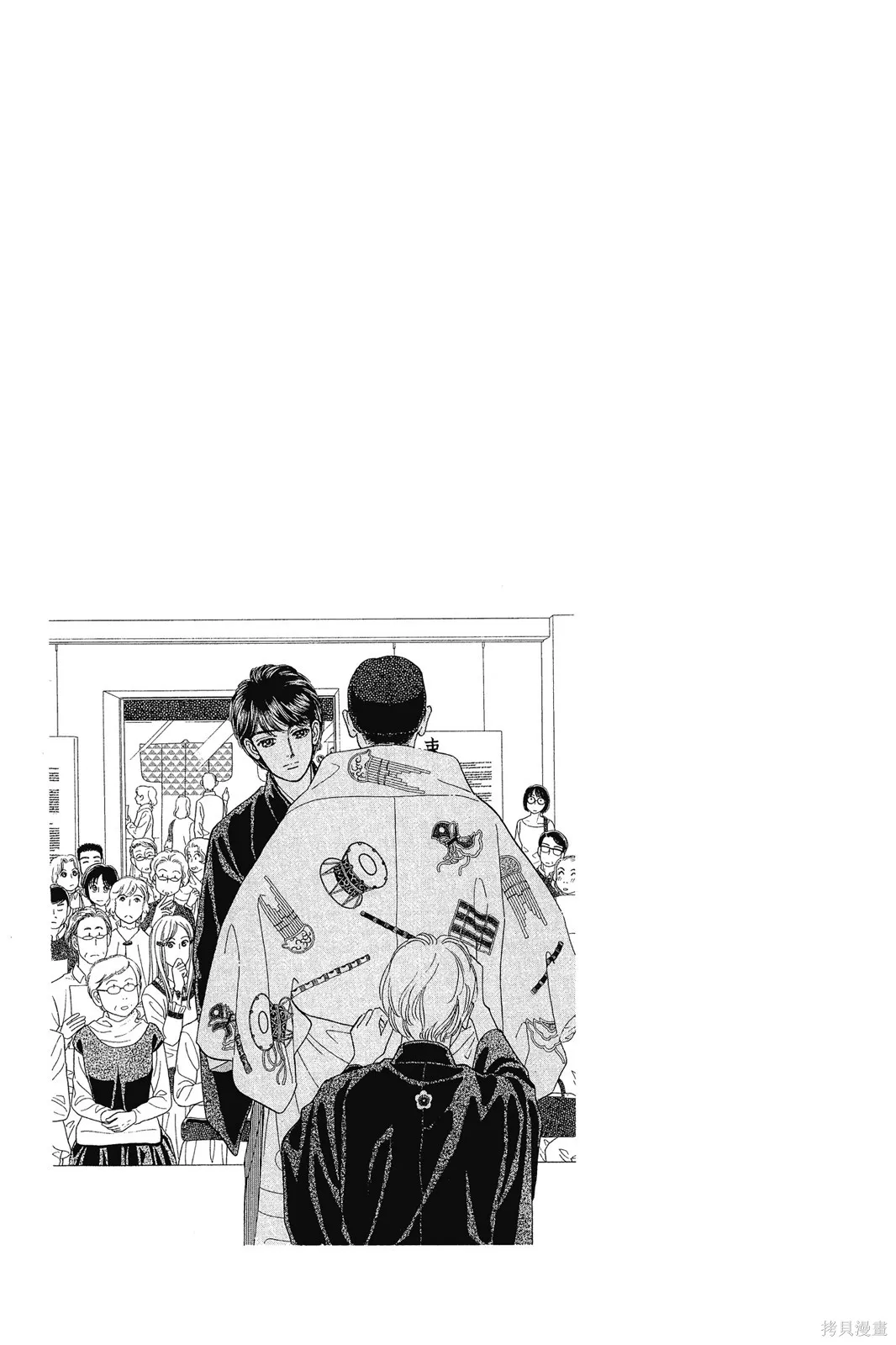 能劇美少年,第11卷,第174张