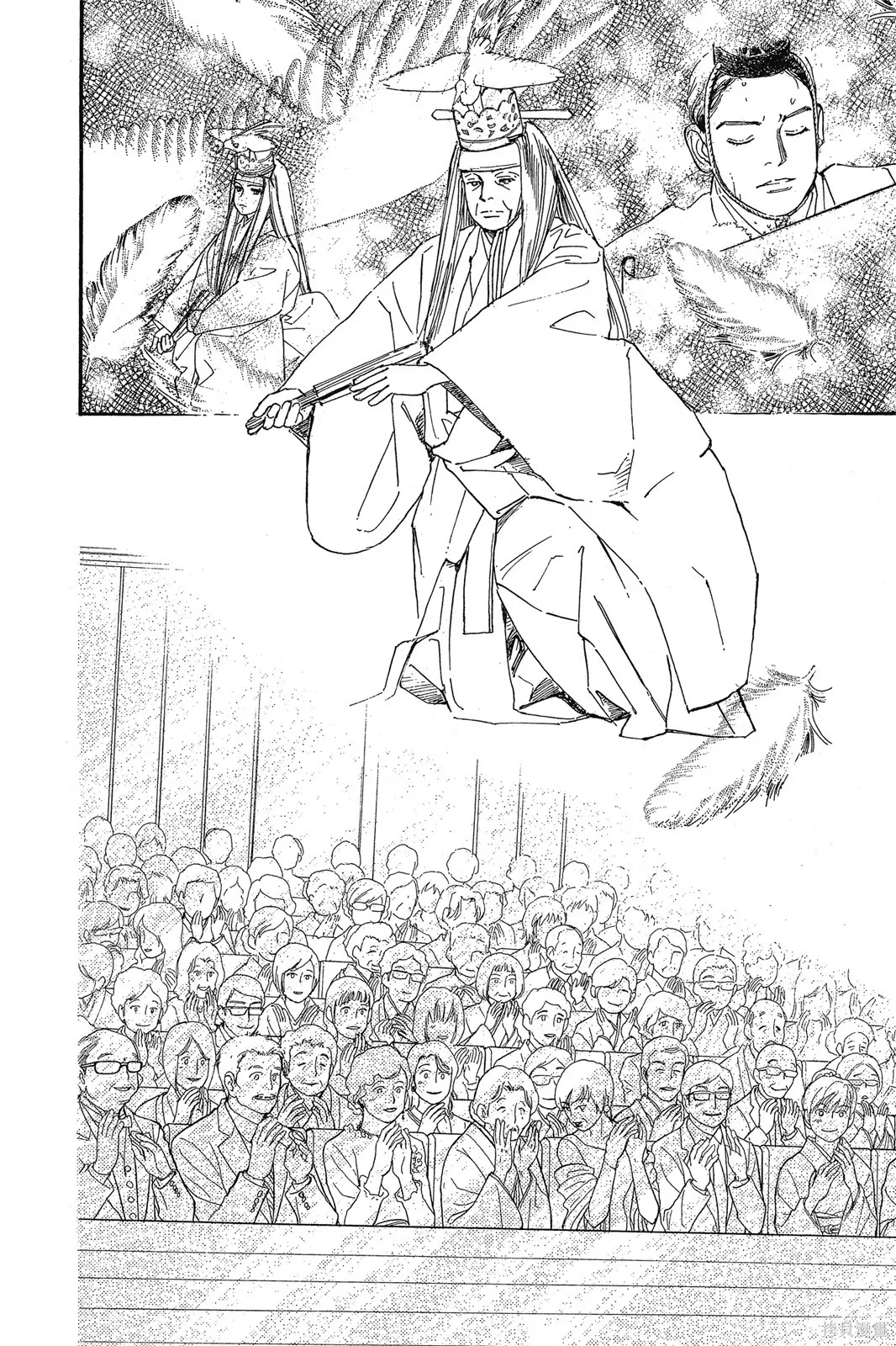 能劇美少年,第11卷,第39张